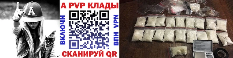 APVP крисы CK Сунжа