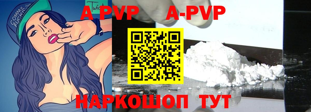 APVP СК  купить   Вход с VPN  APVP  Сунжа  А ПВП СК КРИС  Альфа ПВП мука 