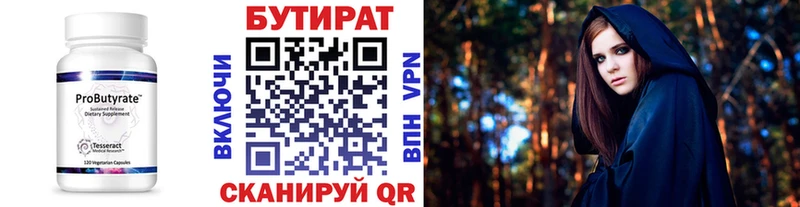 БУТИРАТ BDO  купить наркотики сайты  mega ссылка  Сунжа 