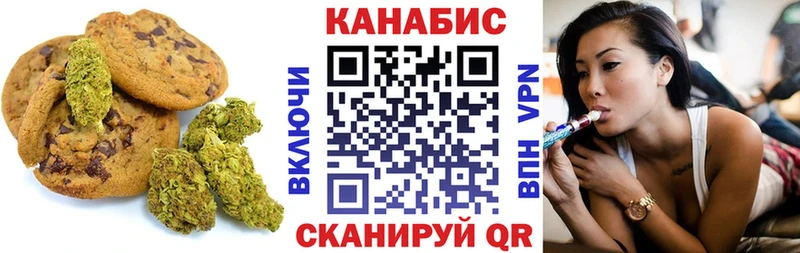 Печенье с ТГК марихуана  Сунжа 