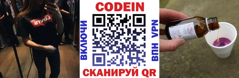 kraken маркетплейс купить наркоту Сунжа Кодеиновый сироп Lean Purple Drank