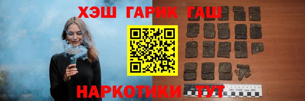ГАШИШ хэш  ГАШИШ убойный  Гашиш  Вход с VPN  Сунжа 