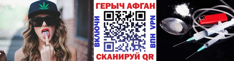 ГЕРОИН Heroin  blacksprut зеркало  Сунжа 