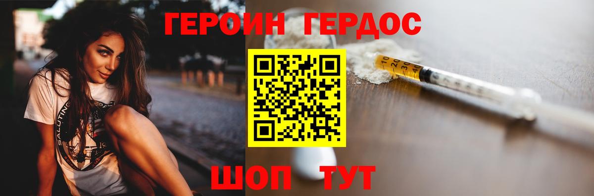 Сунжа  Героин Heroin  Вход с VPN 