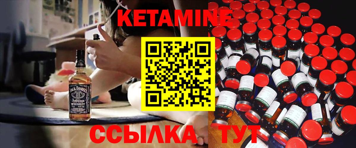 КЕТАМИН ketamine Сунжа