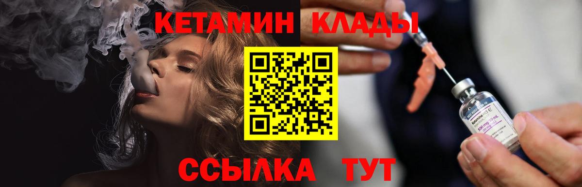 КЕТАМИН ketamine  Вход с VPN  Сунжа  Кетамин VHQ 