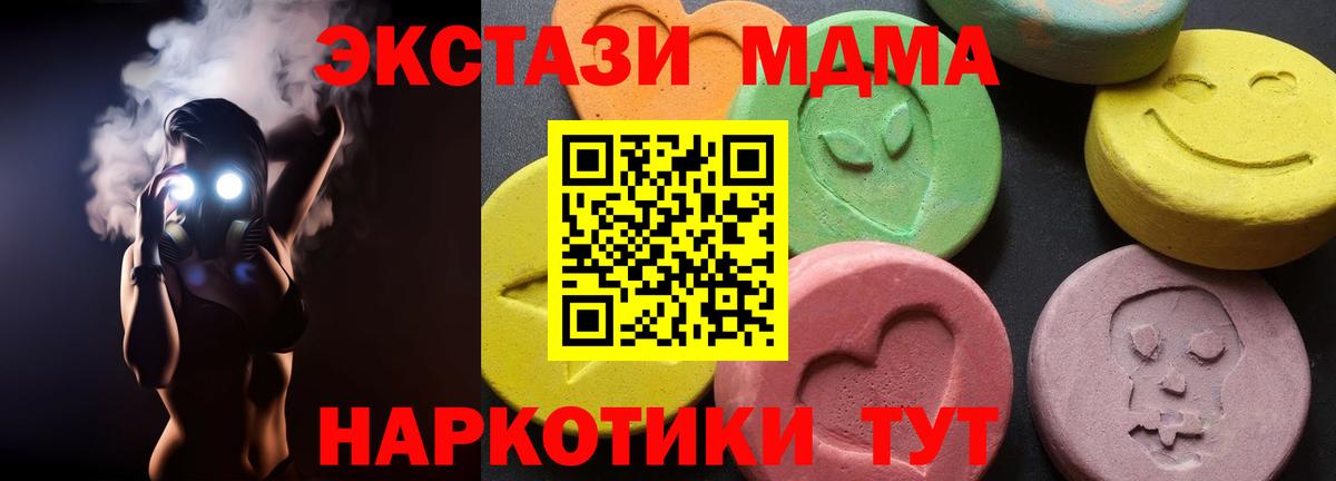 МДМА VHQ  MDMA  Сунжа  MDMA crystal  Вход с VPN 