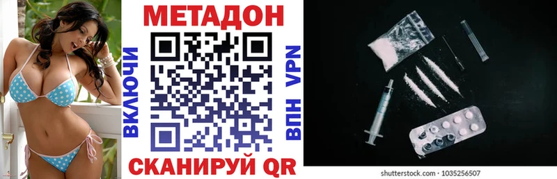 Метадон кристалл  гидра зеркало  это клад  Сунжа 