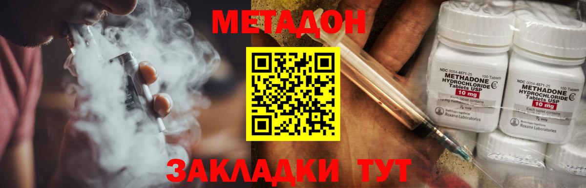 МЕТАДОН мёд  Метадон methadone  Вход с VPN  Сунжа 