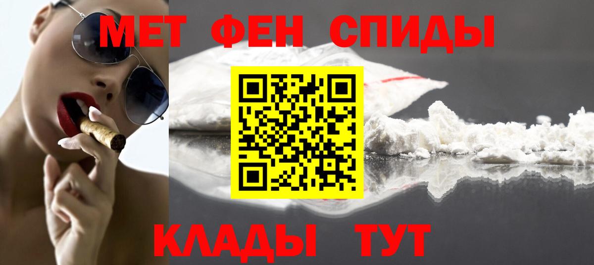 МЕТАМФЕТАМИН пудра  МЕТАМФЕТАМИН пудра  Вход с VPN  Сунжа 